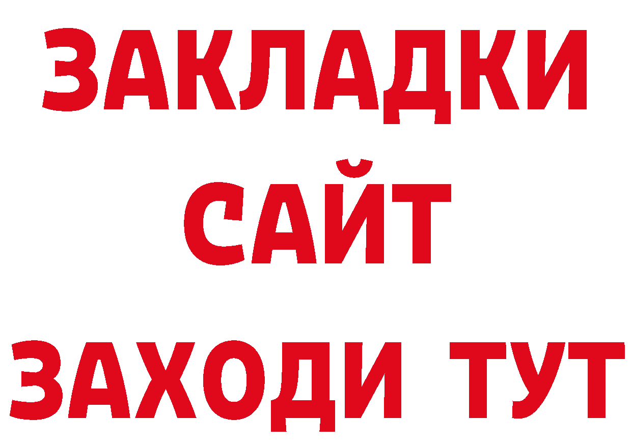 Бутират оксибутират ССЫЛКА даркнет ОМГ ОМГ Ишимбай